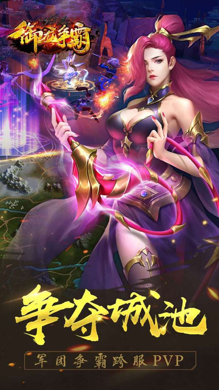 御龙争霸（送SSR武将）图5