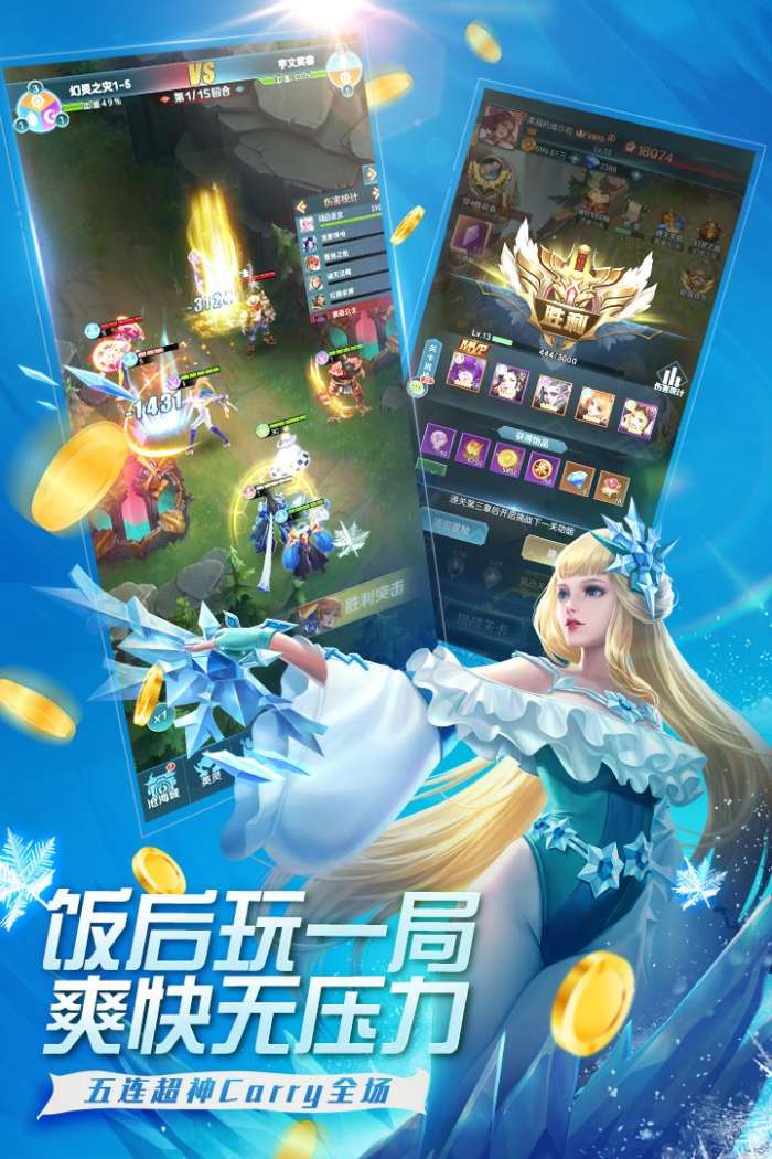 魔霸英雄图3