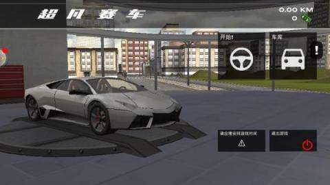 超凡赛车3图1