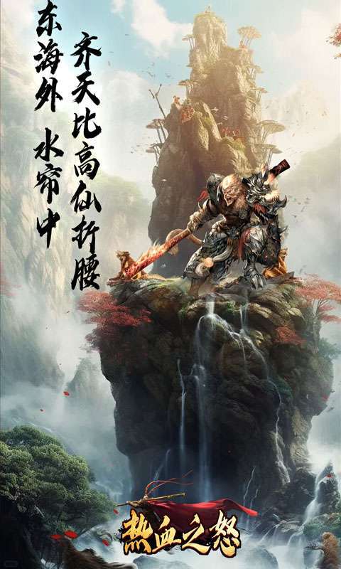 热血之怒(悟空爆爆爆沉默)图2