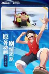 航海王热血航线破解版无限钻石最新版图4