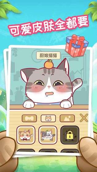 我爱躲喵喵图1