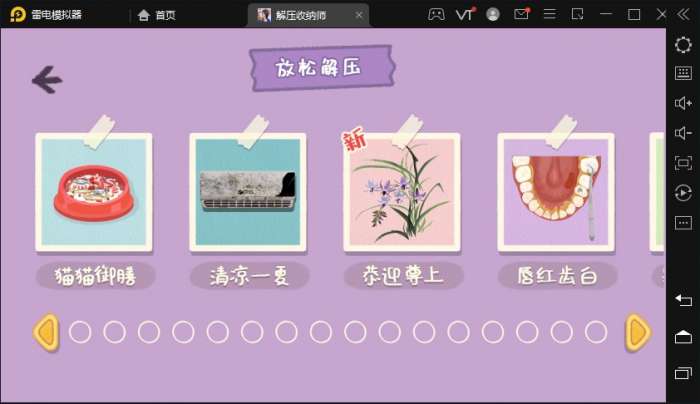 解压收纳师图1