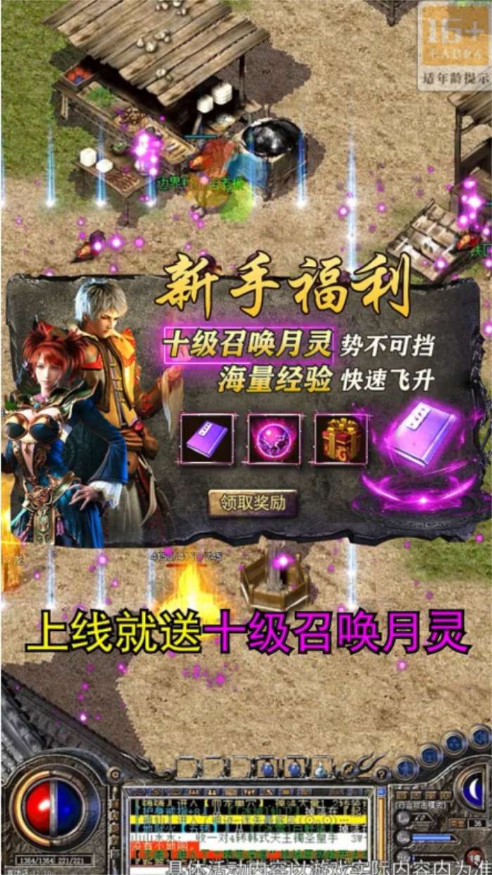 三国传奇之乱世争霸图1