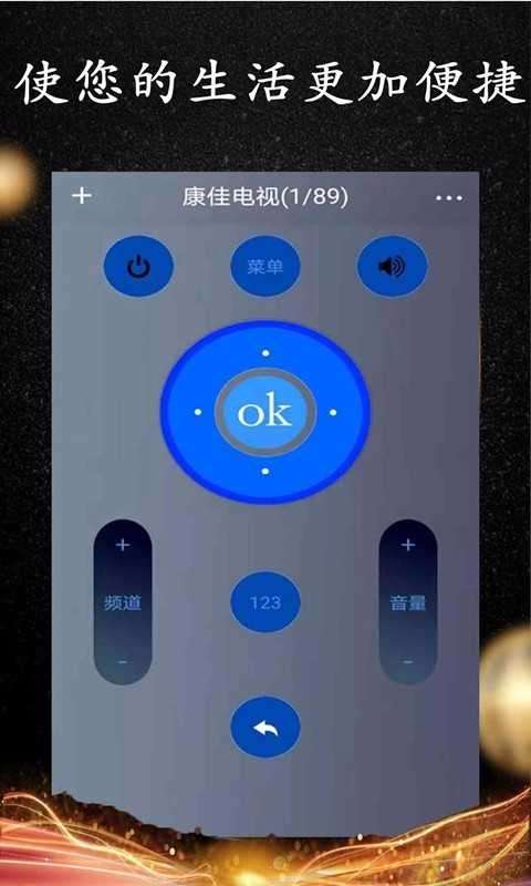wifi遥控器手机版图2