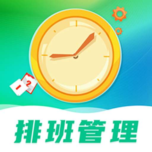 番茄钟排班日历2022
