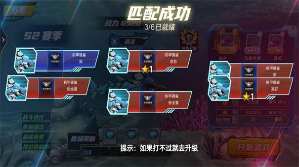 机械鲨进化国际服图3