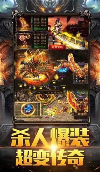 龙城战歌欧皇版9377图1