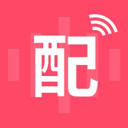 文字配音助手