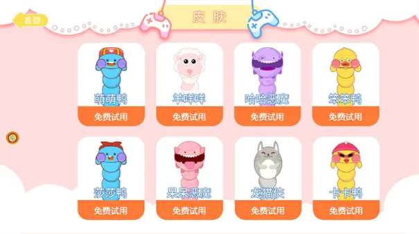 贪吃蛇冲冲冲图1