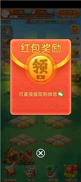 全民来收菜红包版图1