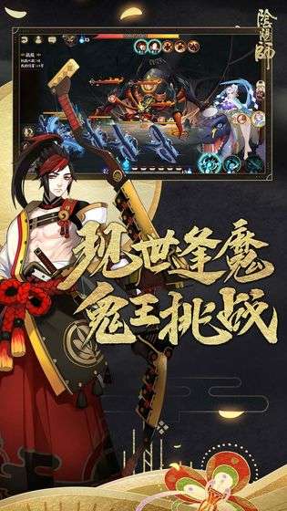 阴阳师蛇骨缚心图2
