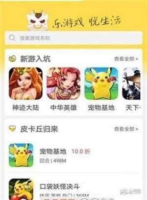 早游戏盒子官方版图3