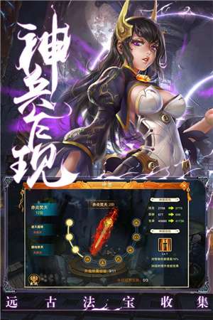 唯我独魔图4