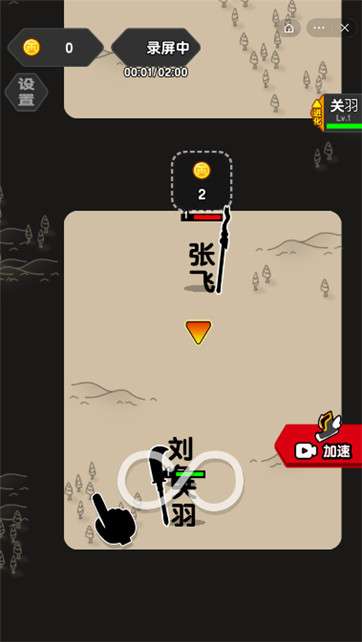 文字大乱斗图2