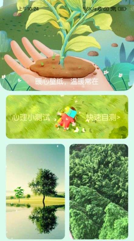温馨充电图1
