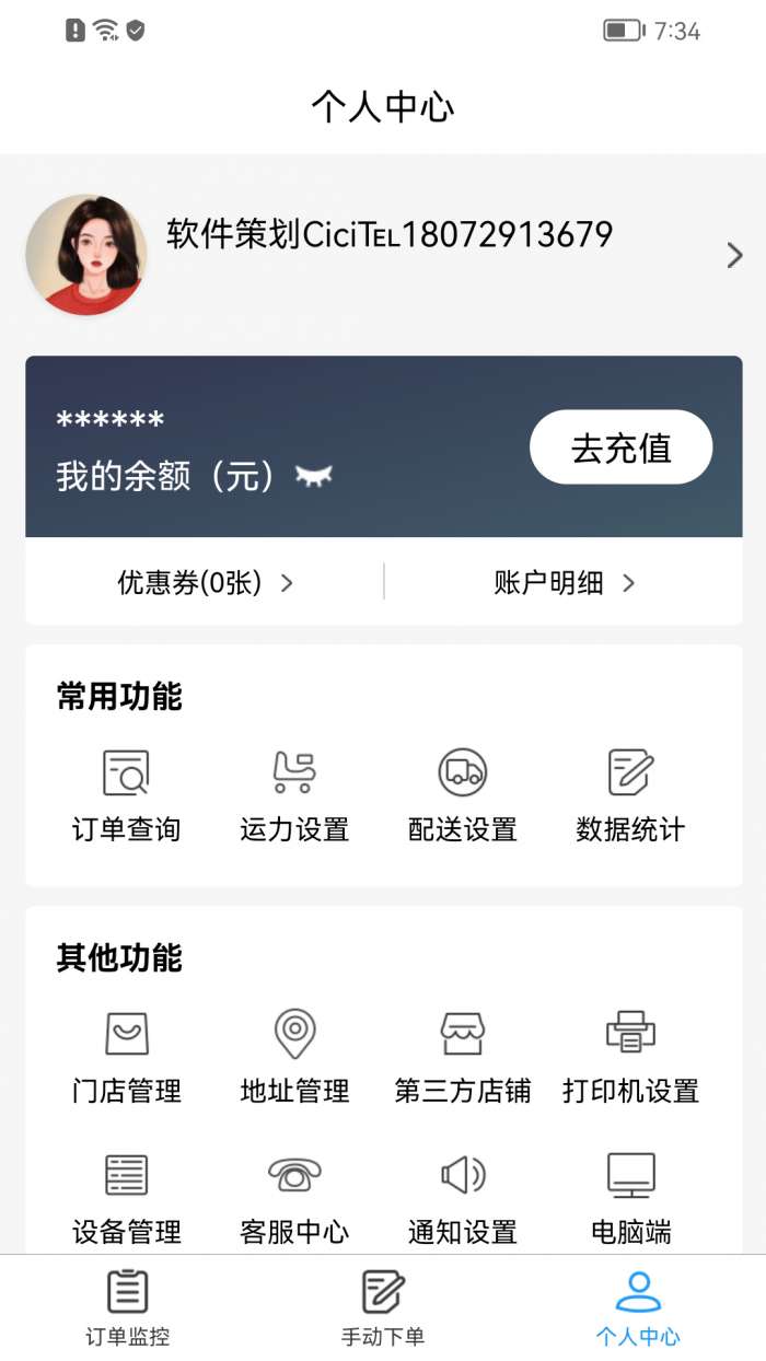闪飞侠图1