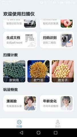 测高扫描仪图3