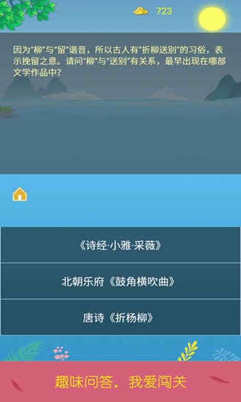 出口成诗图3