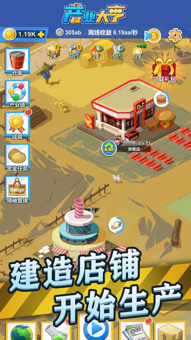 产业大亨游戏图1