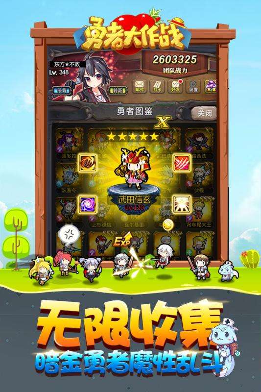 勇者大作战手游图3