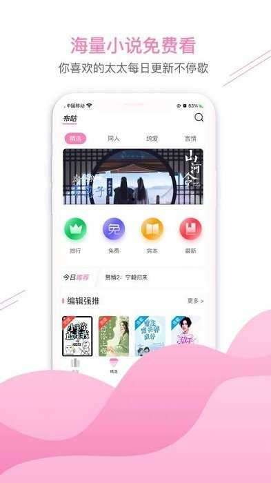 布咕阅读海外版图2