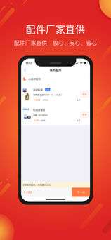 e养车图4