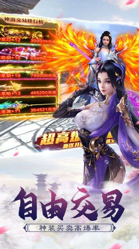 仙乐梦镜图2