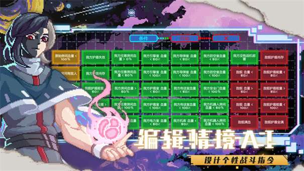 像素星舰内置菜单图3