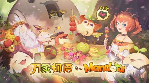 万象物语电脑版图1