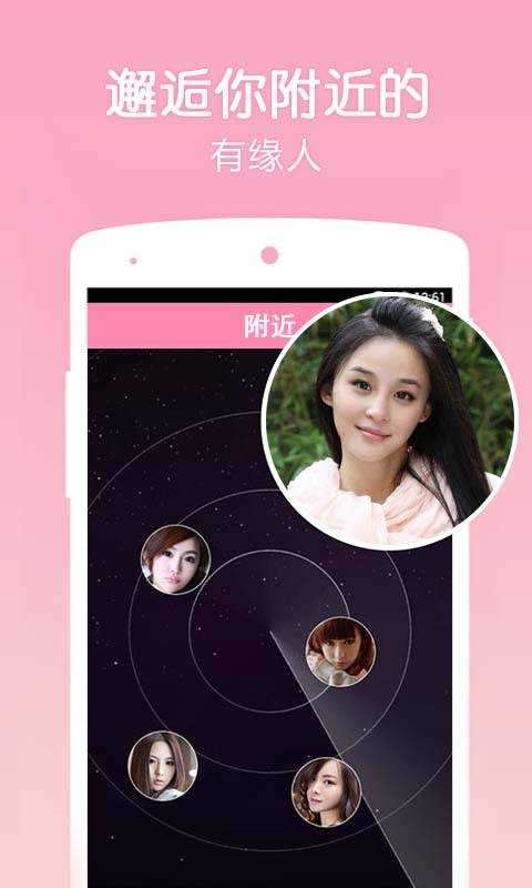 marryu征婚交友相亲图2