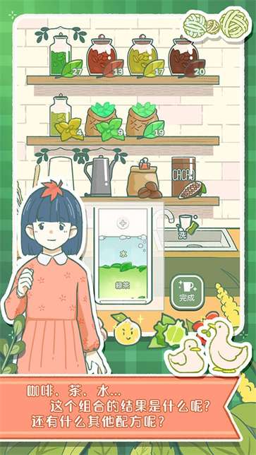 寄心茶屋安卓版图4