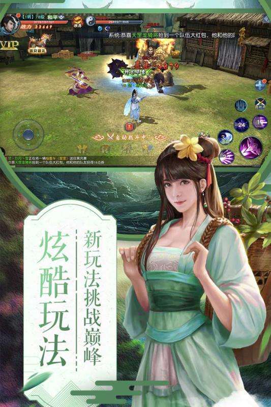 项羽传公测版图2