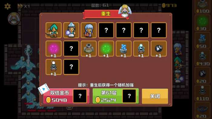 重生塔防测试版图3