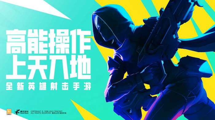 高能英雄手机版图1