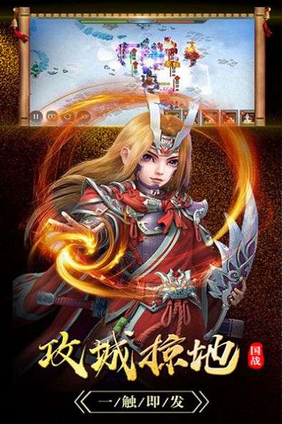 烽火攻城策略版图2