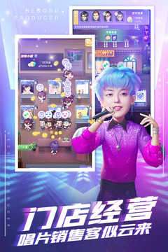 星梦计划安卓版图3