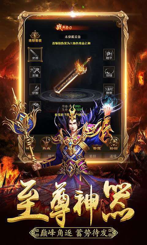 龙吟传奇英雄合击互通版图2