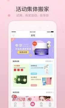 美人妆相机图2