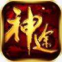 斗破神途