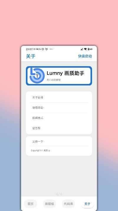 最强全流畅画质180帧图1