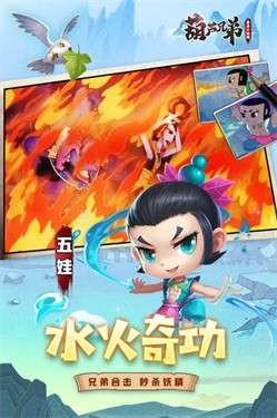 葫芦兄弟暴击小妖精图2