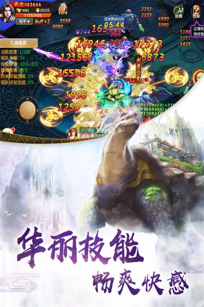 蛮荒神兽记图1