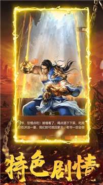 文字冰雪传奇图1