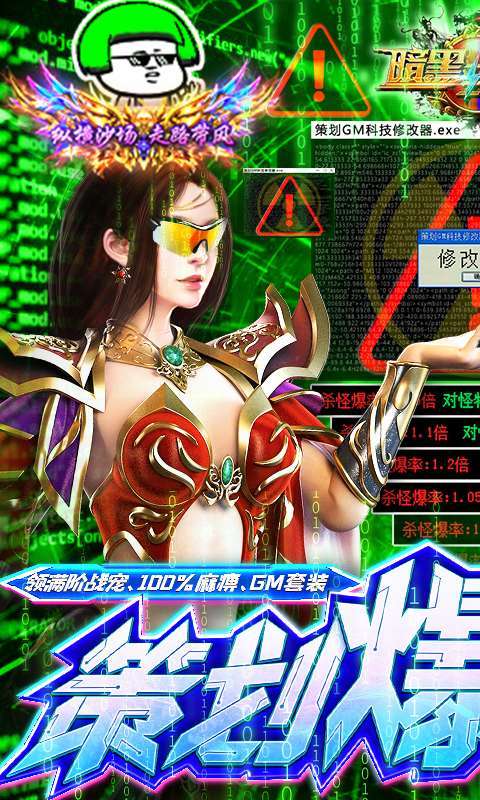 暗黑封魔录(GM科技直充)图1