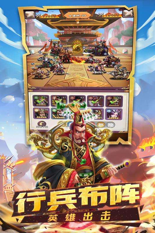 狂奔三国图1