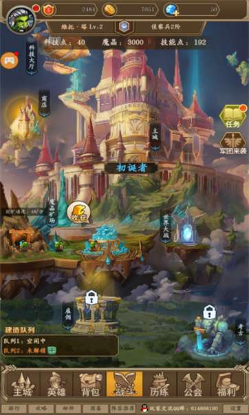 重返艾泽拉斯图2