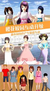樱校少女恋爱模拟器图2