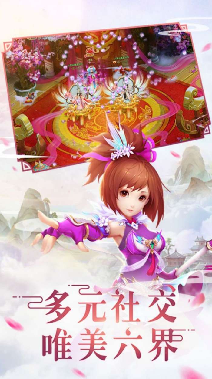 仙灵剑武动六界图2