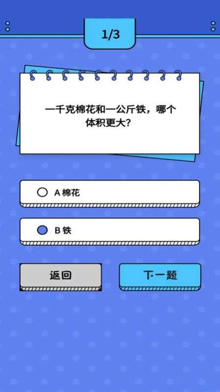 智趣猜谜图1